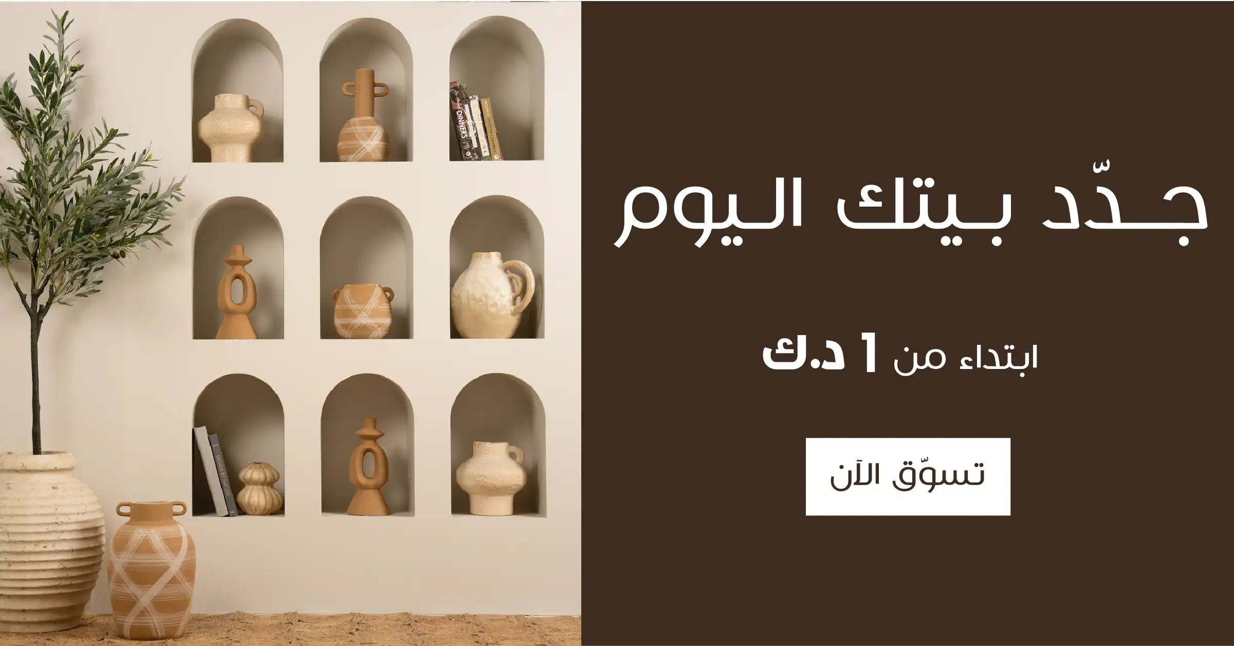 Ramadan-offer